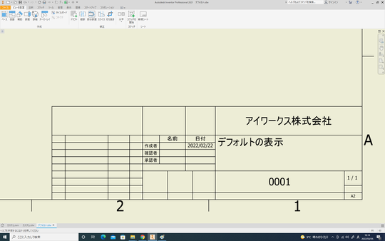 図枠テンプレート製作】Inventor ２D図面化テンプレート制作 - CAD講座・機械設計なら 横浜東口CADトレーニングセンター