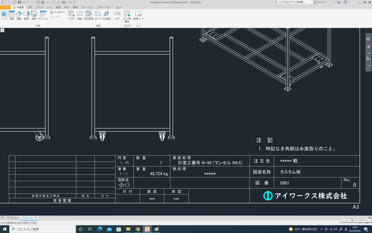 図枠テンプレート製作】Inventor ２D図面化テンプレート制作 - CAD講座・機械設計なら 横浜東口CADトレーニングセンター